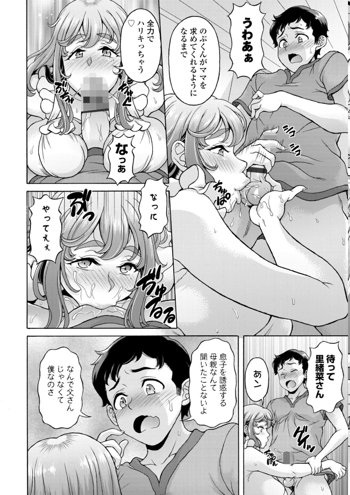 うるわし媚女画報【デジタル版 FANZA版ペーパー付き】 サンプル画像