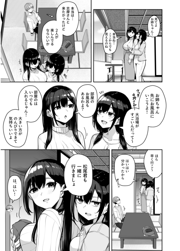 【FANZA限定特装版】お姉さんとシよ？〜えちんぽカードでやりたい放題〜（2）【18禁】 【湊ゆう】 サンプル画像