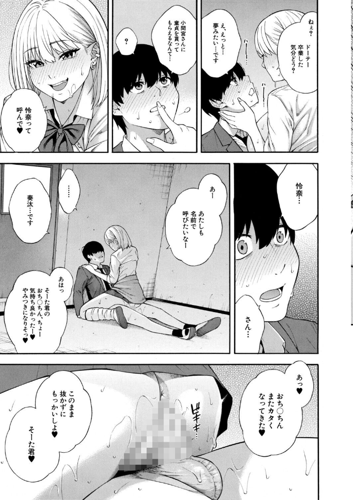 性欲モンスター三姉妹【1話試し読み付き】 ビッチなハーレム搾精 【ぞんだ MUJIN編集部】 サンプル画像