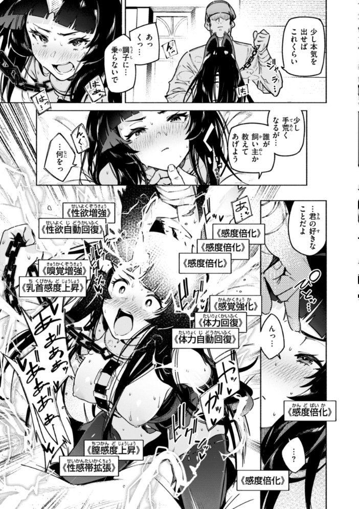 ヤリこみクロニクル〜異種族性交記〜【デジタル版限定おまけ付き】 【Croriin】 サンプル画像