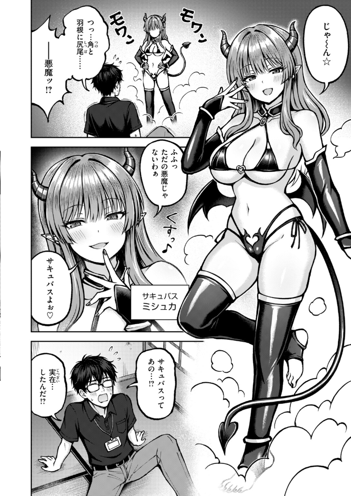 COMIC快楽天ビースト 2026年10月号 【kakao ちゃかまる屋さん イゲドアハ にこびぃ ねこまたなおみ Cuvie 平間ひろかず 武将武 こっぺ 鳶田瀬ケビン しらないひとし 平賀だいだい ツノニガウ 邪悪】 サンプル画像