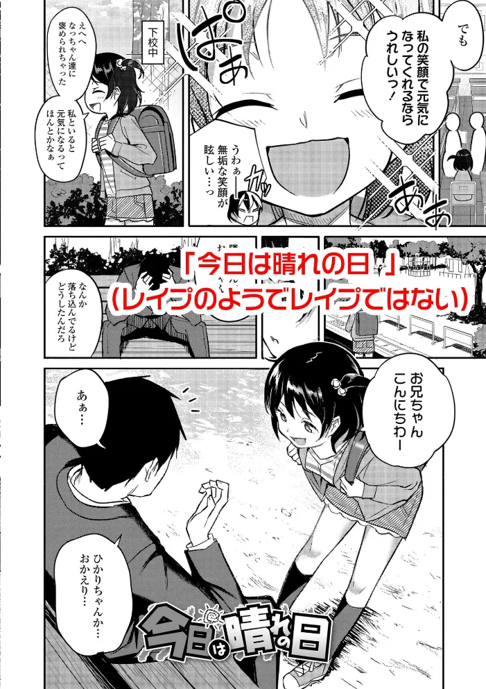妹達のおっぱいを見て正気でいられる兄がいるわけないだろ！いいかげんにしろ！【FANZA限定特典付き】 サンプル画像