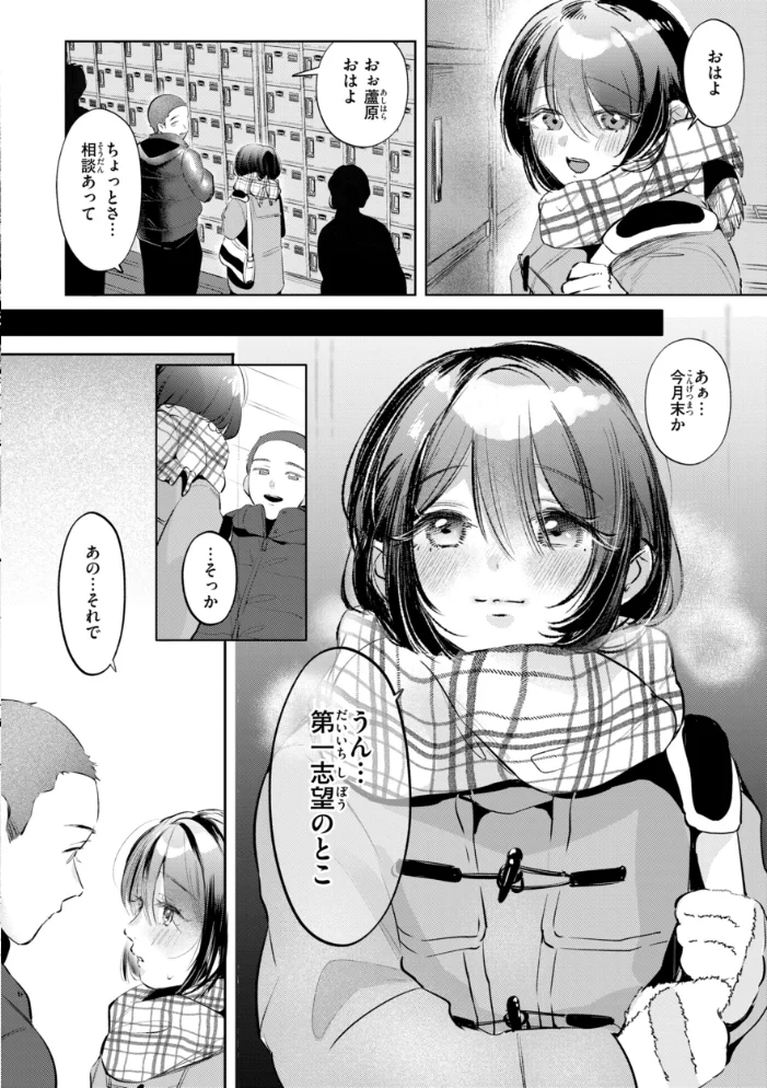 妄想ユニせっくす【デジタル版限定おまけ付き】 サンプル画像