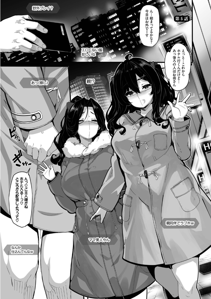 野々原柚花のヒミツのハイシン（単行本）【デジタル特装版】【FANZA限定版】 【しおこんぶ コミックバベル編集部】 サンプル画像
