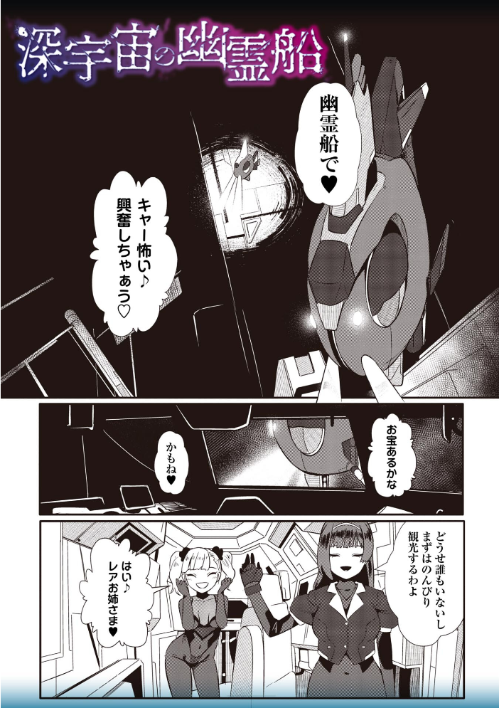暗澹溟濛ノ怪 【通常版】 サンプル画像