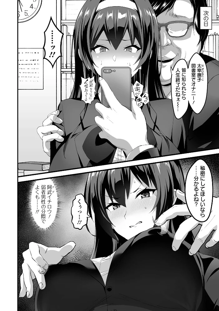完堕ち！残念美人 【環 一水社編集部】 サンプル画像