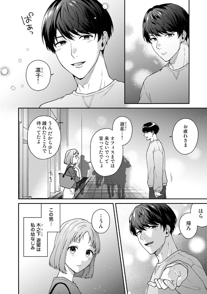 【単行本版】パコハメびより2〜朝起きたら妹が裸エプロン姿だったのでハメてみた〜 サンプル画像