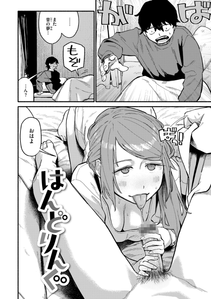 こんぷれックス【デジタル版限定おまけ付き】 サンプル画像