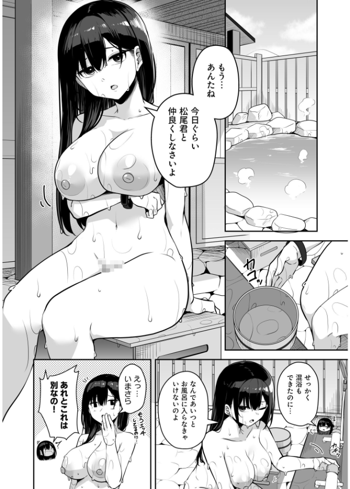 【FANZA限定特装版】お姉さんとシよ？〜えちんぽカードでやりたい放題〜（2）【18禁】 【湊ゆう】 サンプル画像