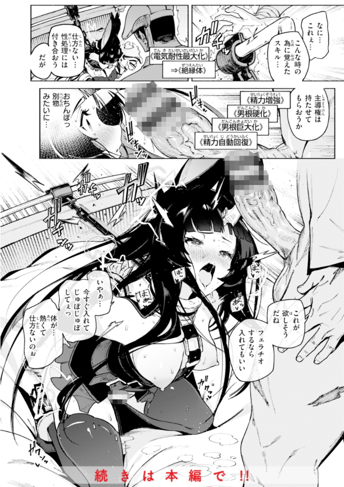ヤリこみクロニクル〜異種族性交記〜【デジタル版限定おまけ付き】 【Croriin】 サンプル画像