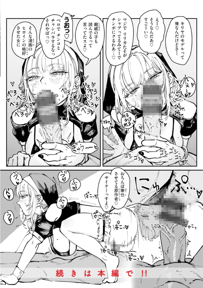 ポイズンアソート【デジタル版限定おまけ付き】 【ケレンメ】 サンプル画像