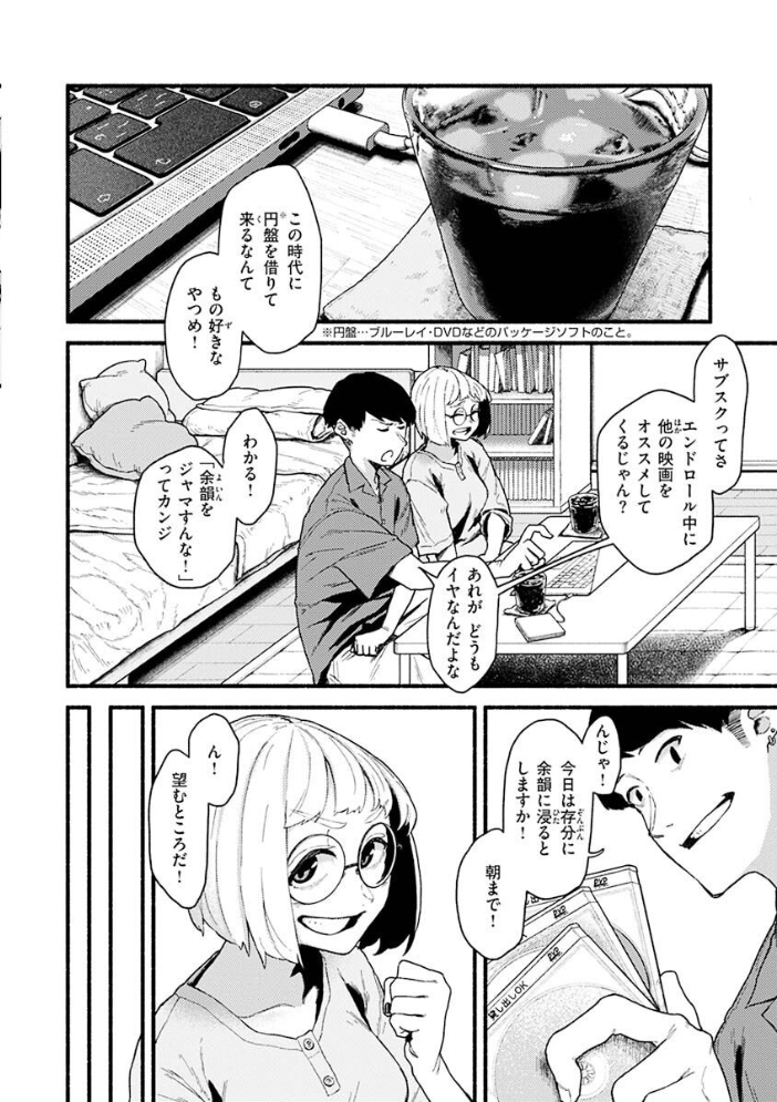 抱かれてあげるっ！ 【層積】 サンプル画像