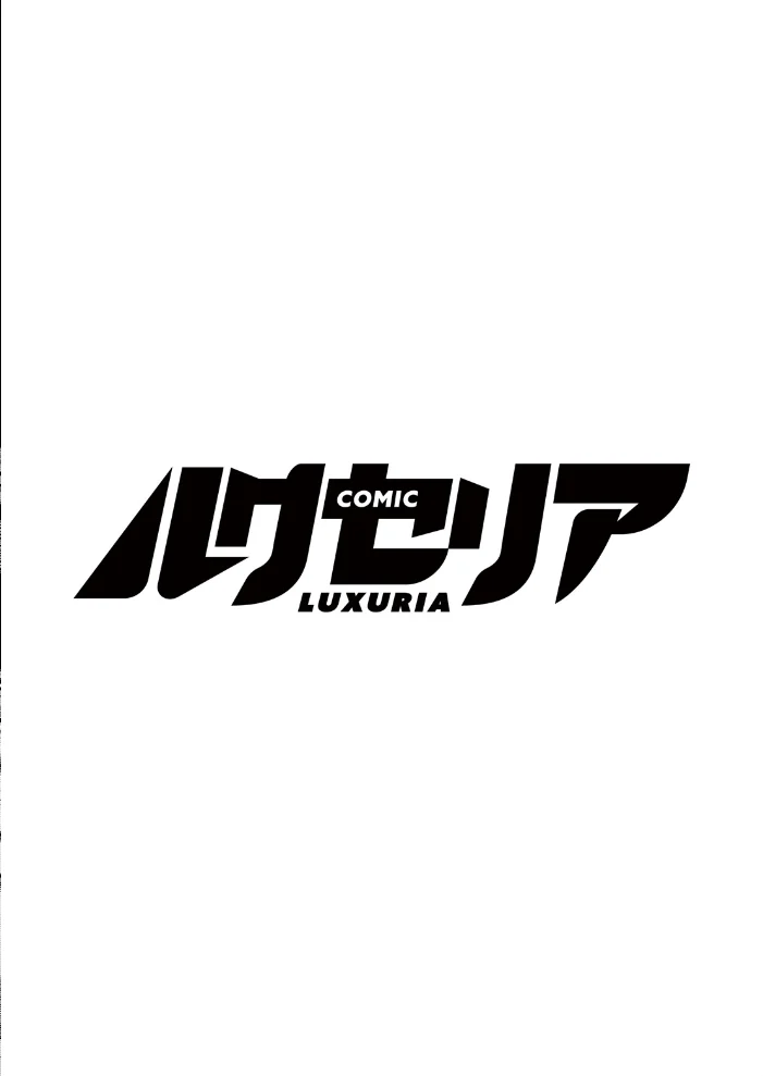 COMIC Luxuria Vol.07 サンプル画像