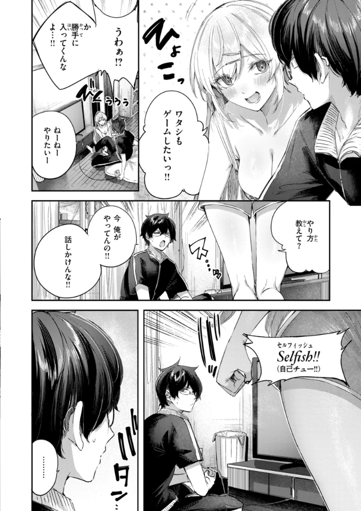 ストロベリーフィーバー 【kakao】 サンプル画像