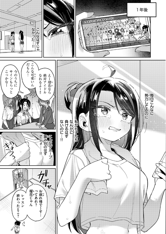 COMIC失楽天 2026年10月号 サンプル画像