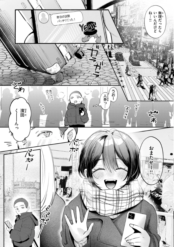 妄想ユニせっくす【デジタル版限定おまけ付き】 サンプル画像
