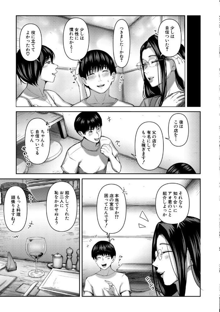 人妻中出し肉交尾【1話試し読み付き】 サンプル画像