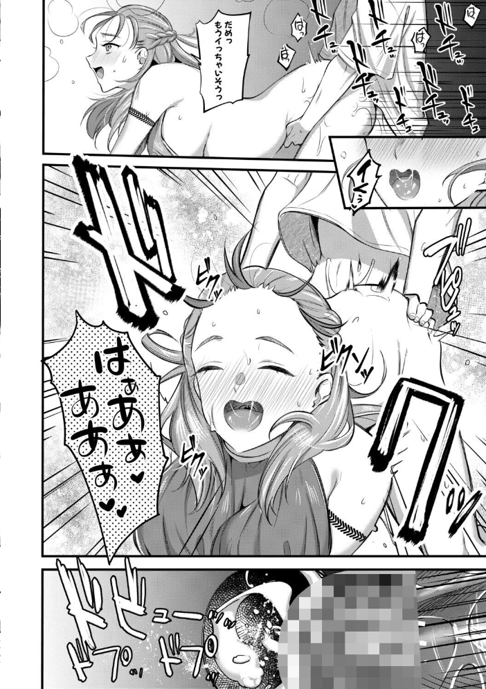 男子禁制 女だらけのハーレム島【1話試し読み付き】 サンプル画像