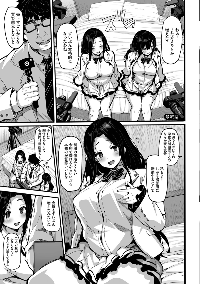 野々原柚花のヒミツのハイシン（単行本）【デジタル特装版】【FANZA限定版】 【しおこんぶ コミックバベル編集部】 サンプル画像