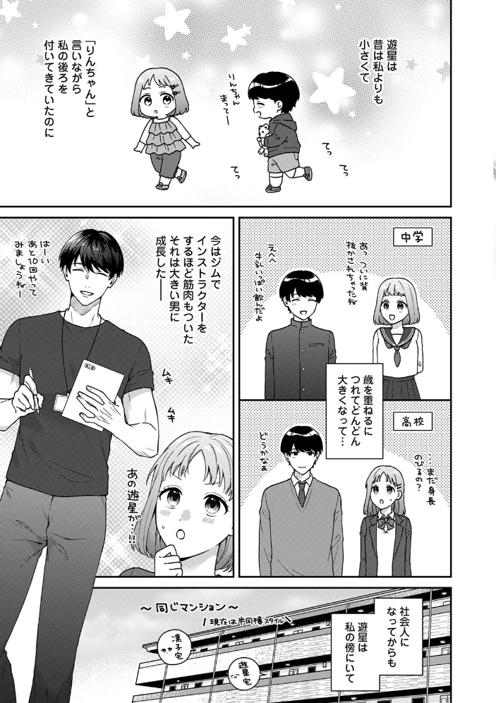 【単行本版】パコハメびより2〜朝起きたら妹が裸エプロン姿だったのでハメてみた〜 サンプル画像