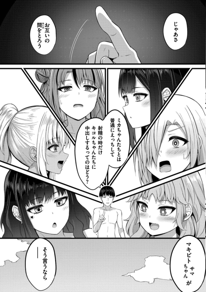 孕ませ流遇ハーレム島【単行本版】 サンプル画像
