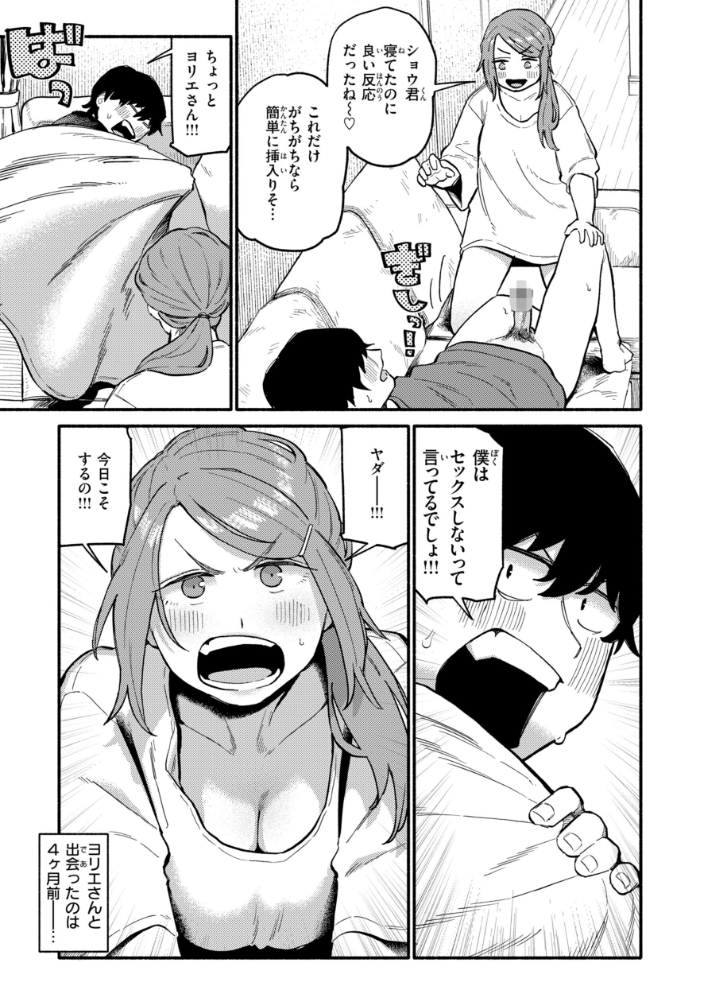 こんぷれックス【デジタル版限定おまけ付き】 サンプル画像