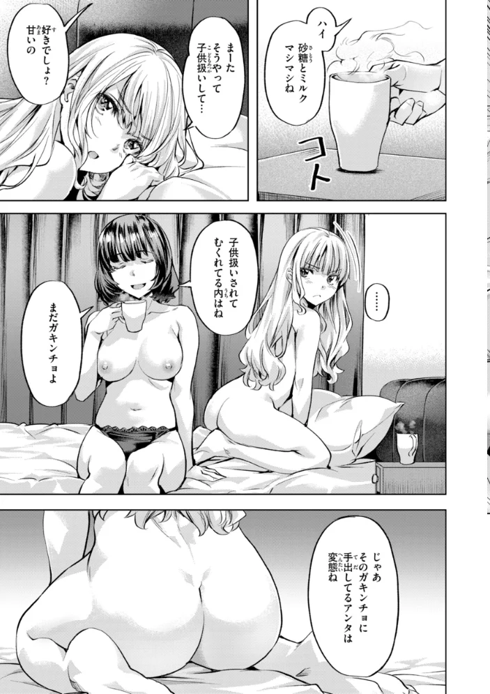 LOVEシャワー 【長頼】 サンプル画像