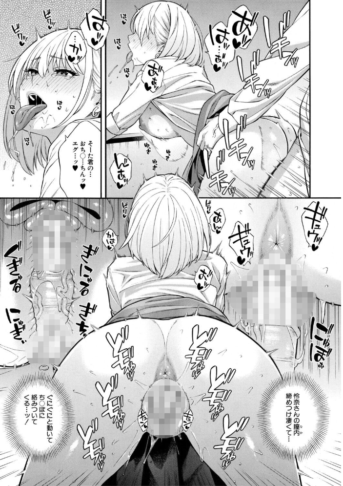 性欲モンスター三姉妹【1話試し読み付き】 ビッチなハーレム搾精 【ぞんだ MUJIN編集部】 サンプル画像