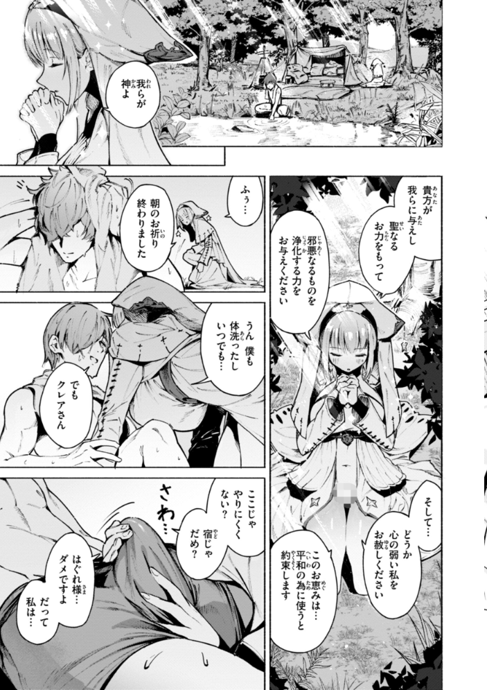 ヤリこみクロニクル〜異種族性交記〜【デジタル版限定おまけ付き】 【Croriin】 サンプル画像