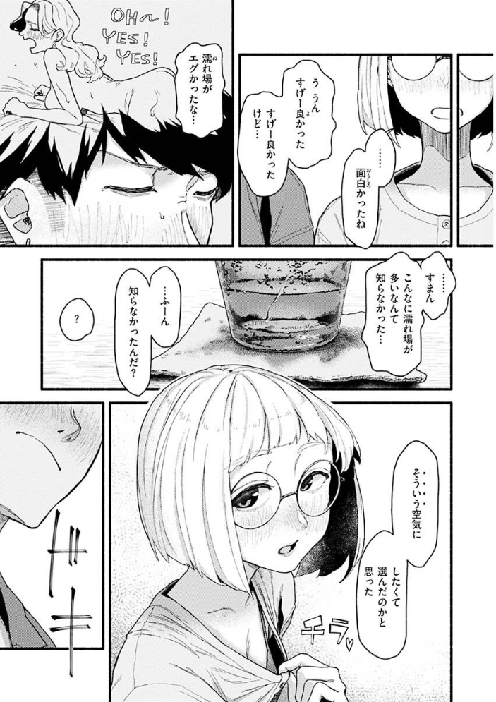 抱かれてあげるっ！ 【層積】 サンプル画像