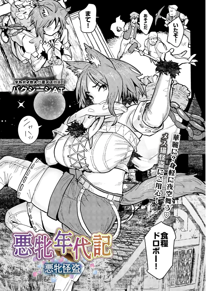 COMIC Luxuria Vol.07 サンプル画像