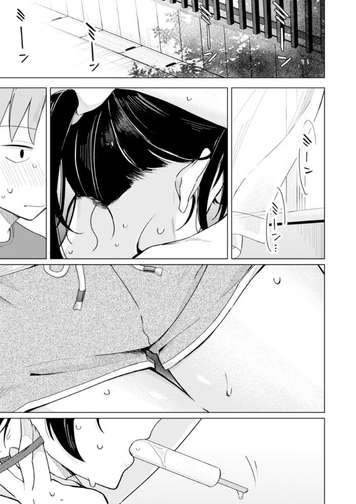 オフパコします？【デジタル版限定おまけ付き】 【日向あお助】 サンプル画像