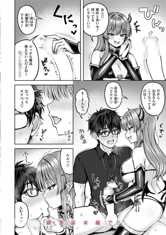 COMIC快楽天ビースト 2026年10月号 【kakao ちゃかまる屋さん イゲドアハ にこびぃ ねこまたなおみ Cuvie 平間ひろかず 武将武 こっぺ 鳶田瀬ケビン しらないひとし 平賀だいだい ツノニガウ 邪悪】 サンプル画像