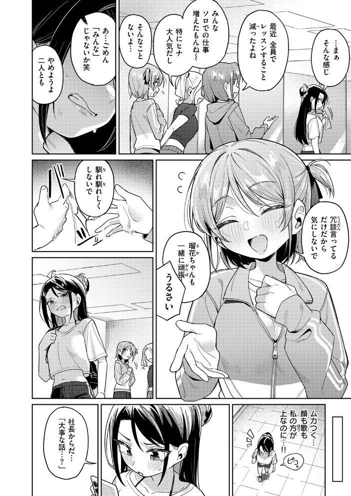 COMIC失楽天 2026年10月号 サンプル画像