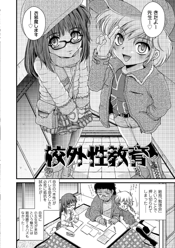 喜び叫ぶ小さい穴【FANZA限定特典付き】 サンプル画像