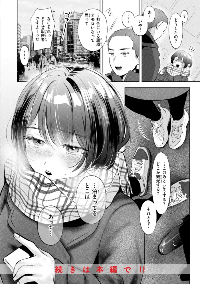 妄想ユニせっくす【デジタル版限定おまけ付き】 サンプル画像