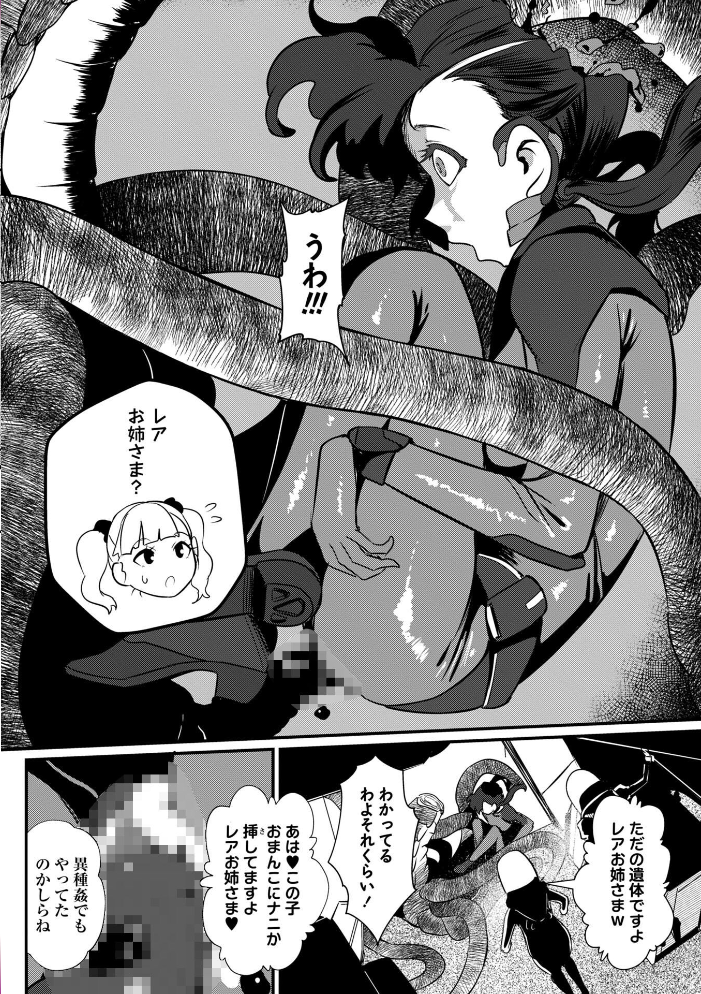 暗澹溟濛ノ怪 【通常版】 サンプル画像