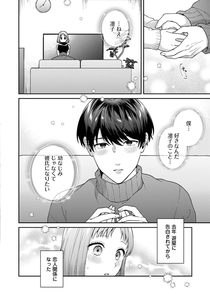 【単行本版】パコハメびより2〜朝起きたら妹が裸エプロン姿だったのでハメてみた〜 サンプル画像