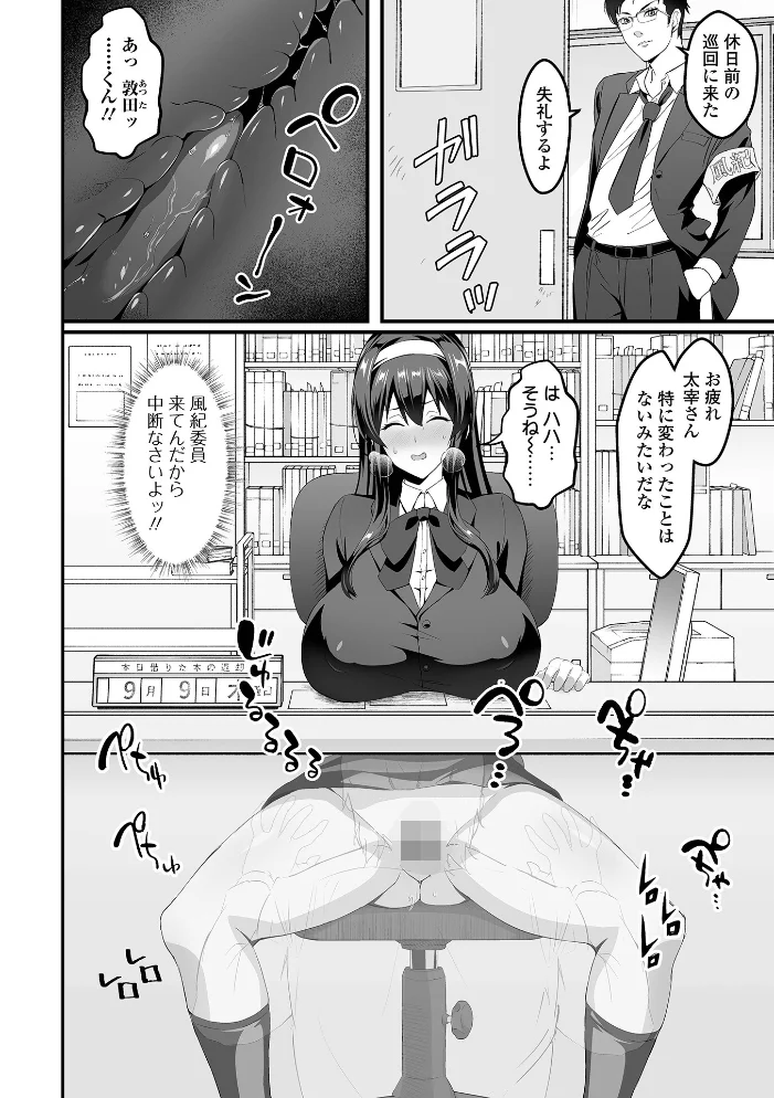 完堕ち！残念美人 【環 一水社編集部】 サンプル画像