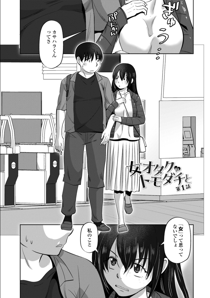 性交同意アプリでHしよっ!【デジタル版 FANZA版ペーパー付き】 サンプル画像