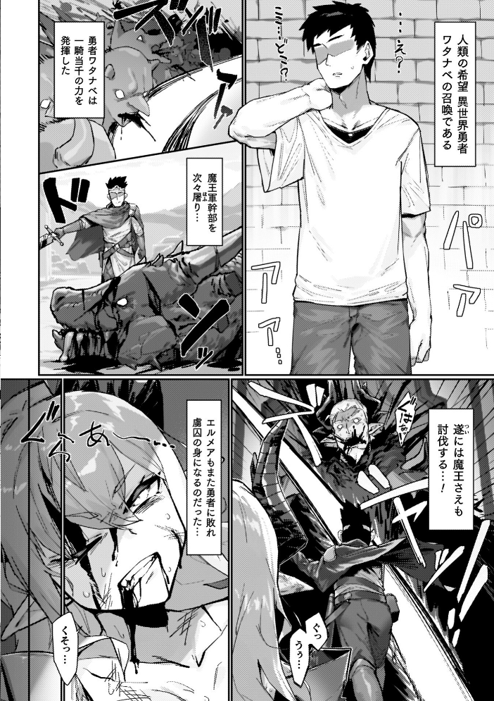 負けイきレボリューション【キャラクターデザインラフ集付き電子書籍限定版】 サンプル画像