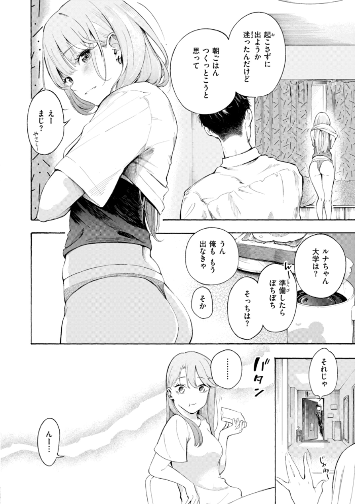 したがりデリバリー 【さんじゅうろう】 サンプル画像
