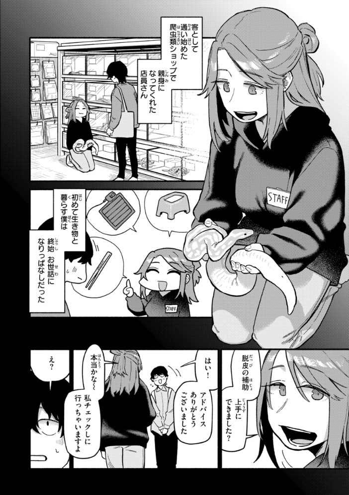 こんぷれックス【デジタル版限定おまけ付き】 サンプル画像
