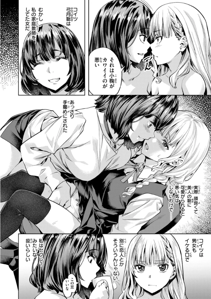 LOVEシャワー 【長頼】 サンプル画像