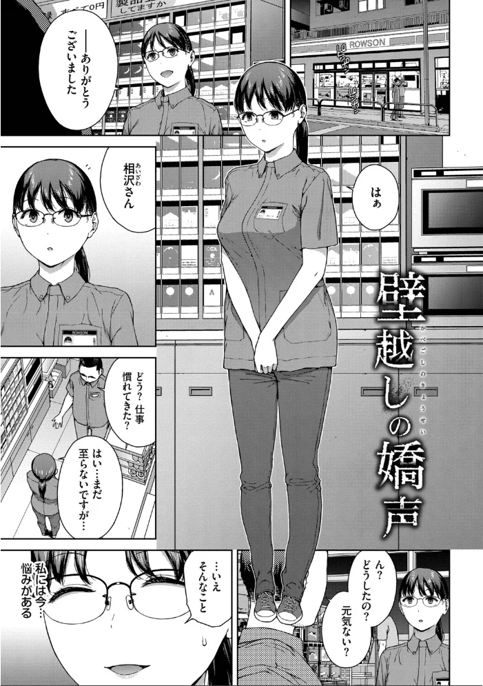 触れてはいけない熱【デジタル特装版】【FANZA限定版】 【岩崎ユウキ コミックバベル編集部】 サンプル画像