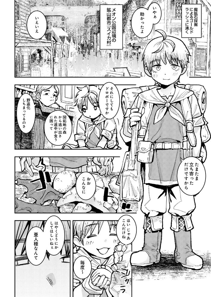 COMIC Luxuria Vol.07 サンプル画像