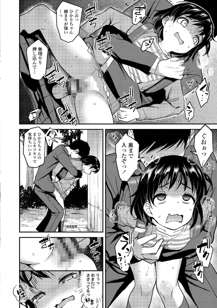 妹達のおっぱいを見て正気でいられる兄がいるわけないだろ！いいかげんにしろ！【FANZA限定特典付き】 サンプル画像