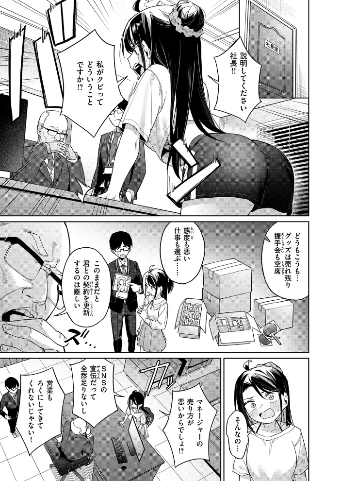 COMIC失楽天 2026年10月号 サンプル画像