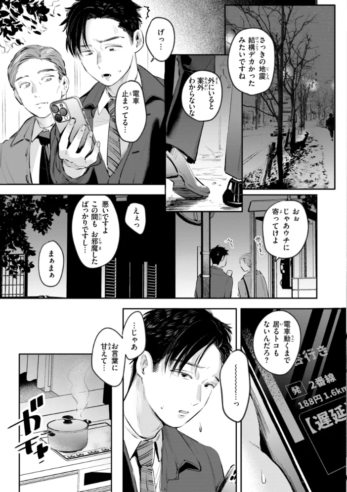 妄想ユニせっくす【デジタル版限定おまけ付き】 サンプル画像
