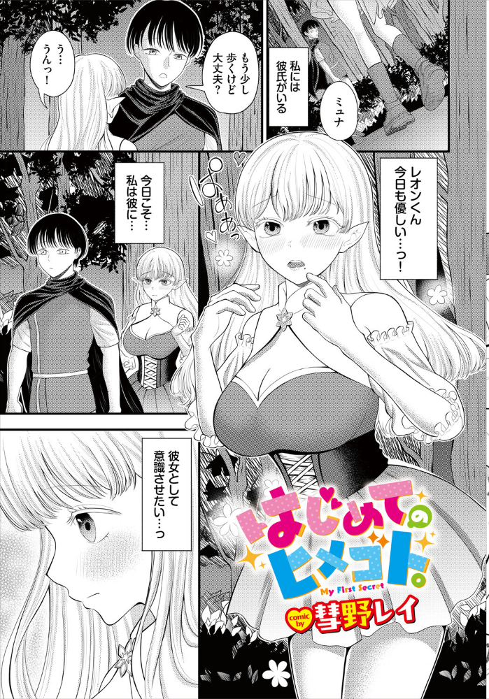 ダンジョン攻略はSEXで！！ VOL.33 サンプル画像